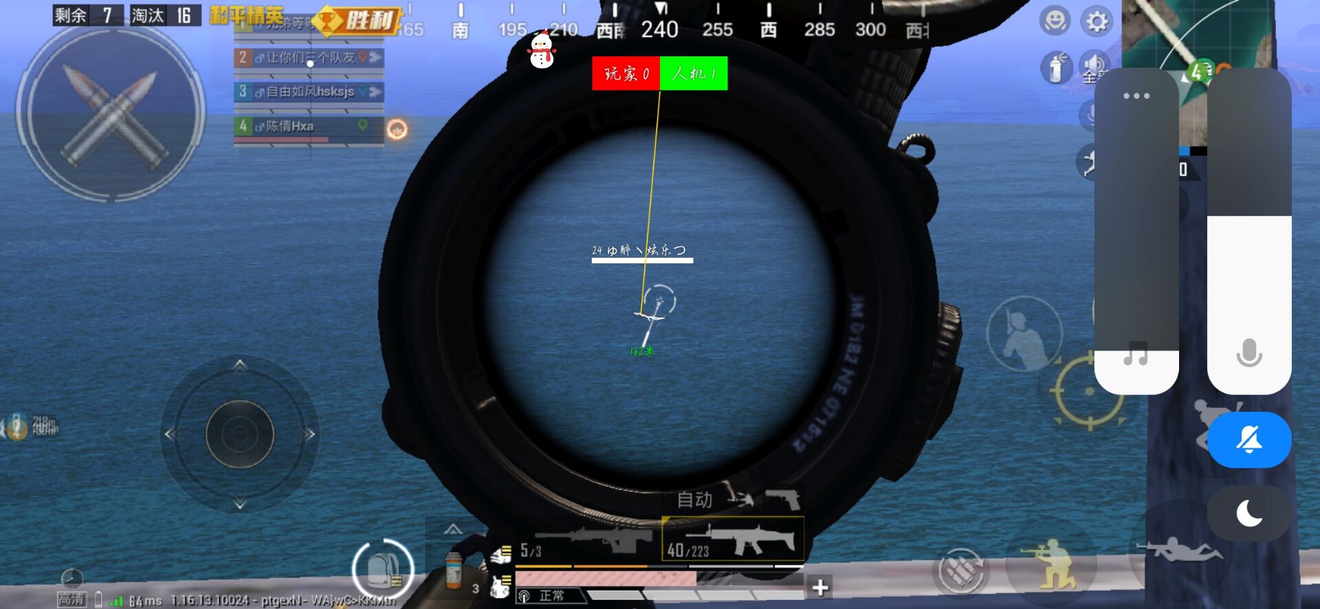 和平精英辅助：辅助软件的辩证视角与游戏公平